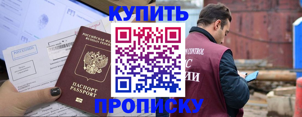 прописка паспорт в Нижегородской области