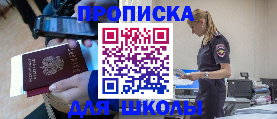 временная прописка в Нижегородской области