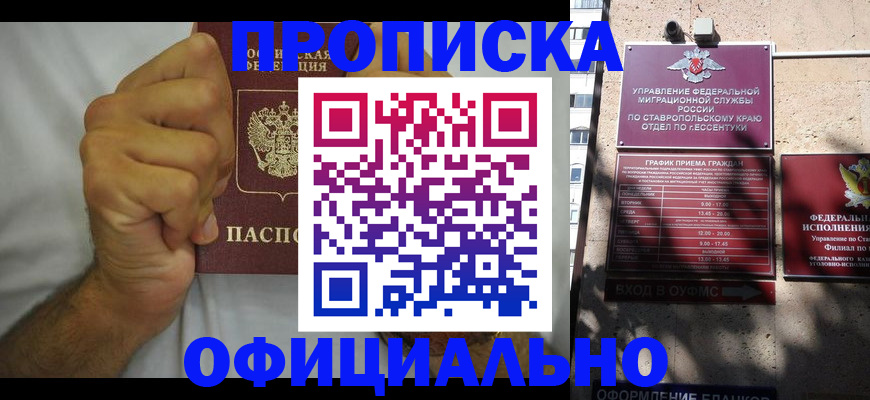где прописаться в Нижегородской области