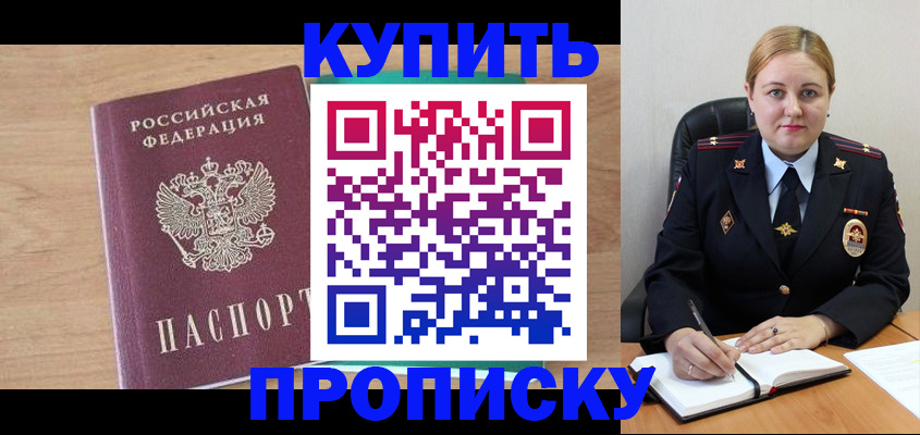 прописка гарантия в Нижегородской области