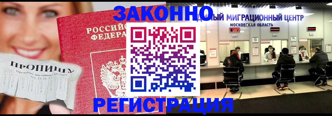временная регистрация собственник в Нижегородской области