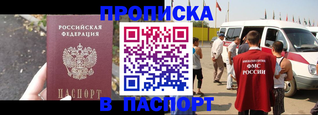 прописка в квартире в Нижегородской области